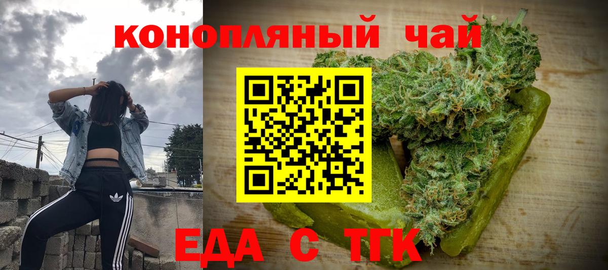 Печенье с ТГК марихуана  Вход с VPN  Муравленко 