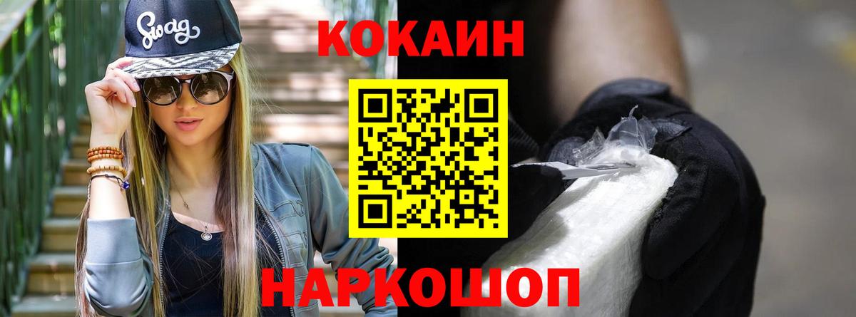 Кокаин VHQ Муравленко