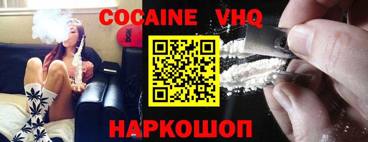 Муравленко  Cocaine Эквадор  Вход с VPN  цены наркотик  COCAIN Колумбийский 