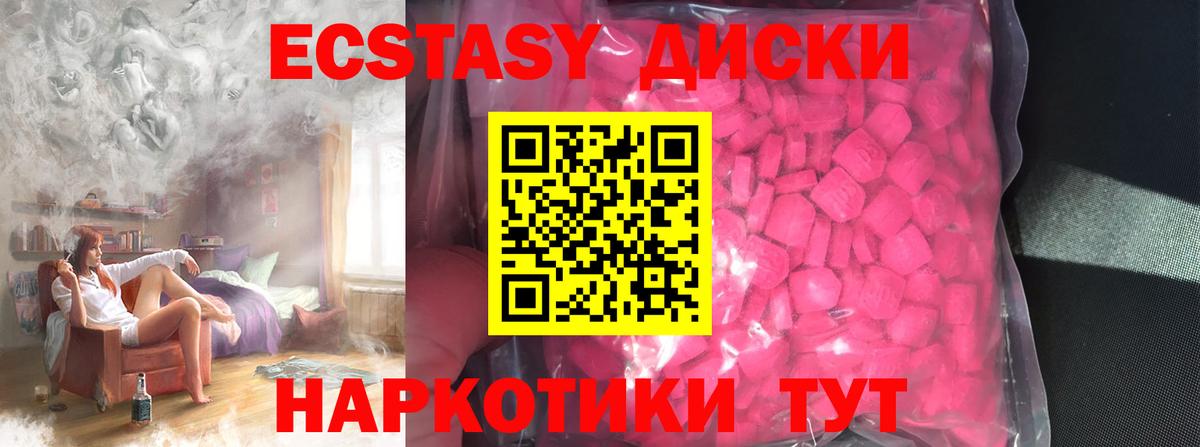 ЭКСТАЗИ 300 mg Муравленко