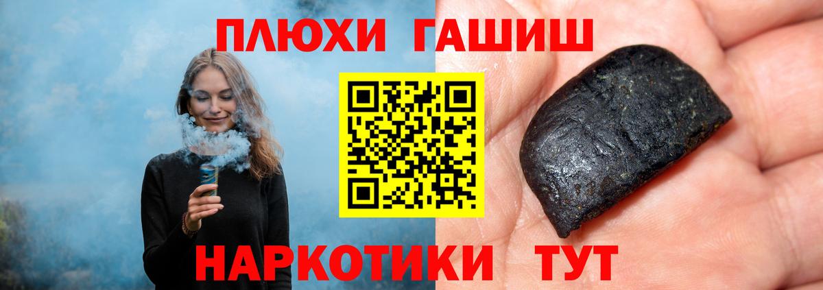 Гашиш  Гашиш AMNESIA HAZE  Гашиш гарик  Вход с VPN  Муравленко 