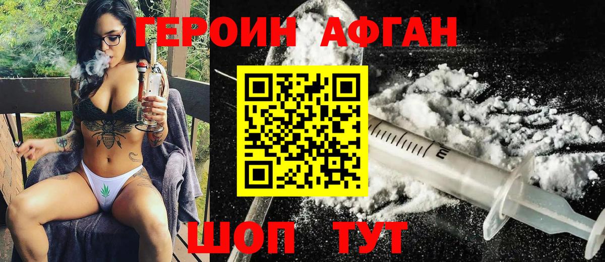 Героин  Героин хмурый  Вход с VPN  Муравленко 