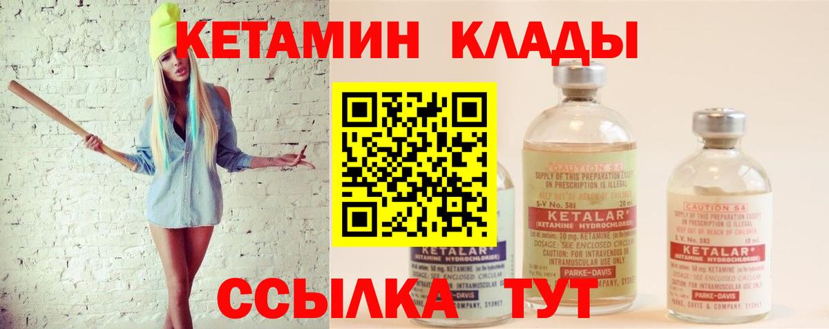 Кетамин ketamine Муравленко