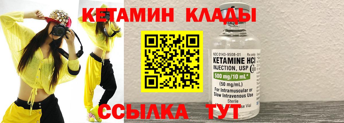 Муравленко  КЕТАМИН ketamine  ОМГ ОМГ зеркало  Вход с VPN 