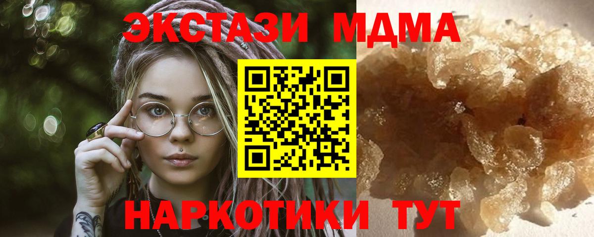 MDMA crystal Муравленко