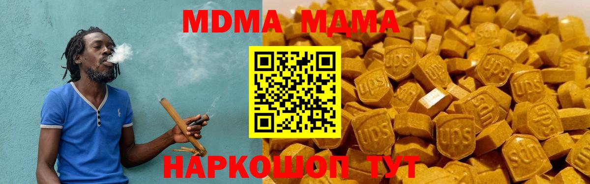 Муравленко  MDMA VHQ  МДМА молли  Вход с VPN 