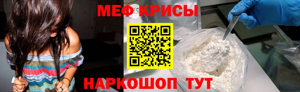 МЯУ-МЯУ VHQ  Мефедрон  Муравленко  Меф  Мефедрон мяу мяу  Вход с VPN 