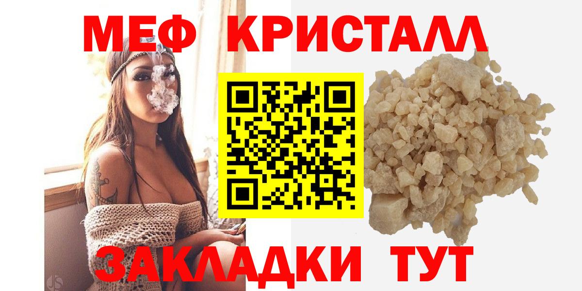 Меф мука Муравленко