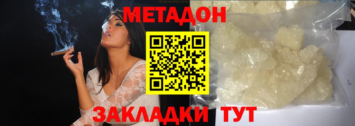 Метадон methadone  Вход с VPN  Муравленко 