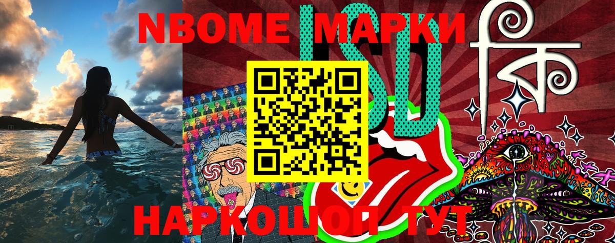 Марки 25I-NBOMe  Марки 25I-NBOMe 1,5мг  Вход с VPN  Муравленко 
