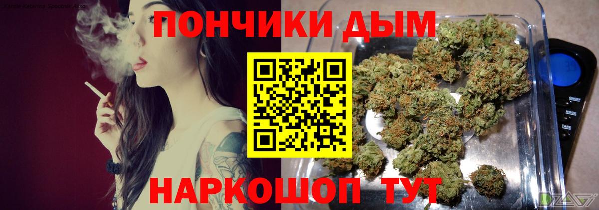 Бошки Шишки тримм  Каннабис конопля  Муравленко  Вход с VPN 